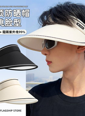 2024新款大帽檐防紫外线顶帽子男士夏季遮阳帽男款防晒帽太阳帽