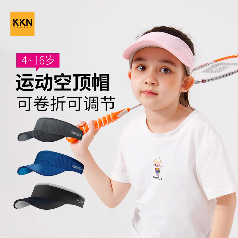 KKN儿童运动防晒空顶帽短檐可调节跑步户外网球徒步透气遮阳帽子