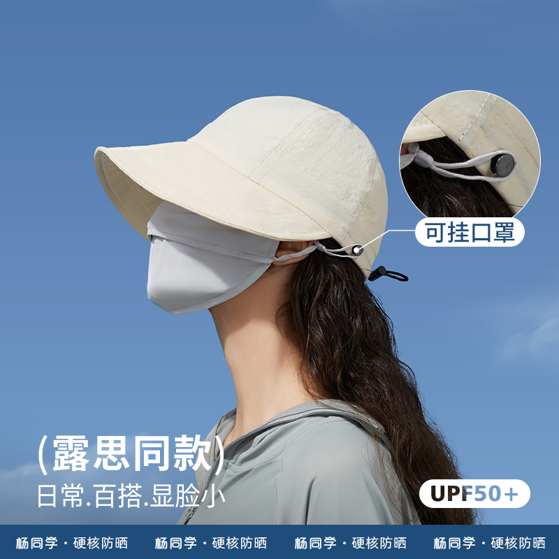 赵露思同款帽子女2024新款可挂口罩显脸小夏防晒帽防紫外线遮阳帽