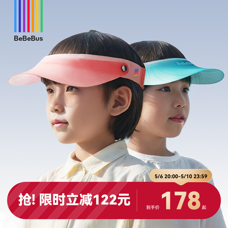 BeBeBus儿童抗菌吸汗防晒帽遮阳帽大帽檐防紫外线男女童宝宝帽子