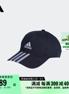 运动遮阳棒球帽子男女adidas阿迪达斯官方II3510