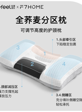 拉芙菲尔&F7全荞麦枕头护颈椎助睡眠分区专用颈椎枕硬枕草本枕芯