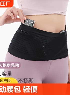 跑步腰包运动手机袋多功能腰带户外健身隐形女男款专用大容量口袋