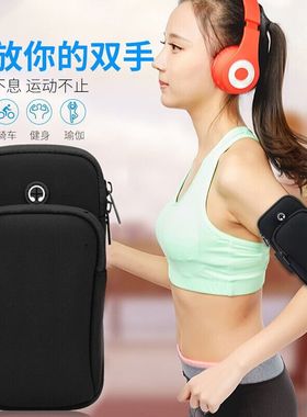 新款夏季跑步臂包男女通用手机包户外健身运动腕包臂带超轻薄臂套