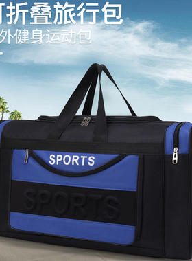 男女通用大容量手提行李包户外健身大包轻便时尚单肩斜挎旅行包
