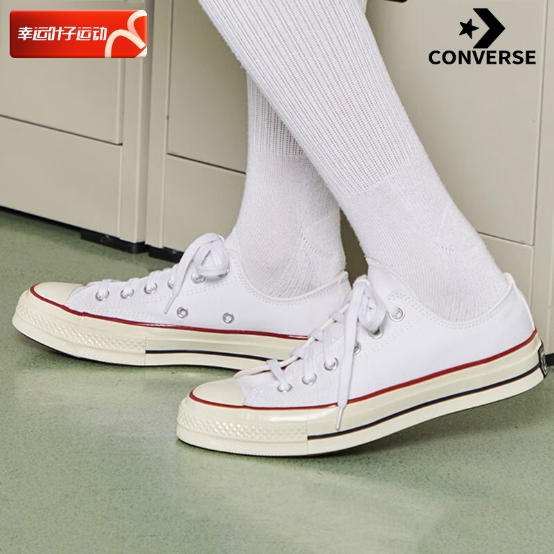 Converse匡威官方正品男鞋女鞋夏季新款1970s白色帆布鞋低帮板鞋