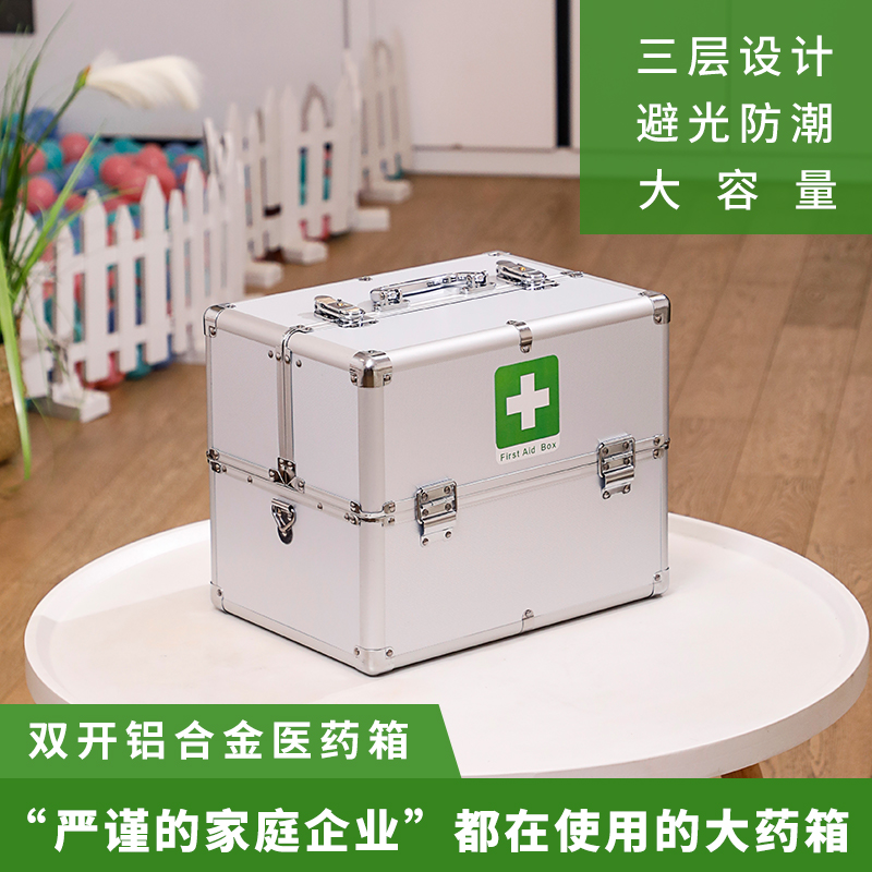 医药箱家用家庭装双开特大容量便携全套常备带药急救收纳盒医疗箱
