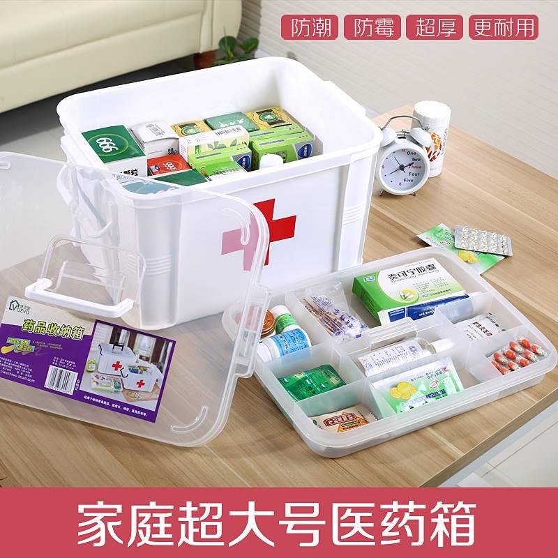 医药箱家庭装大容量家用特大号装药品药盒收纳盒急救医疗护箱小型