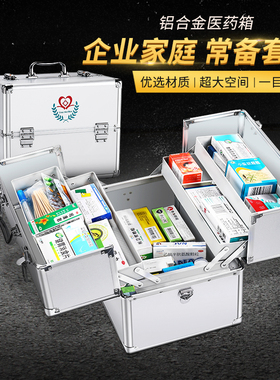 家用医药箱家庭装特大小号多层全套药品医疗医护应急急救箱收纳盒