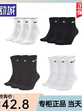 正品Nike耐克袜子男女中筒长筒纯棉春夏季运动袜篮球袜跑步毛巾底