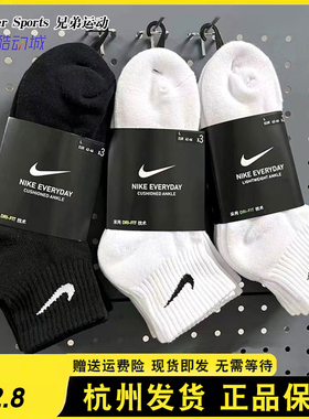 Nike耐克袜子男女中筒夏季运动袜长筒短袜篮球袜春秋纯棉白色短筒