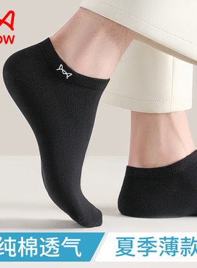 猫人黑色袜子男士夏季纯棉短袜男式夏季薄款防臭吸汗运动抗菌船袜