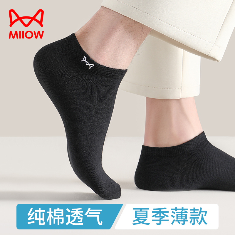 猫人黑色袜子男士夏季纯棉短袜男式夏季薄款防臭吸汗运动抗菌船袜