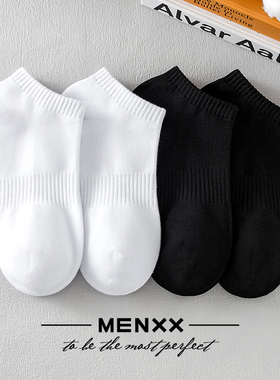 MENXX袜子短袜男船袜夏季薄款黑白纯色毛巾纯棉防臭透气运动袜女