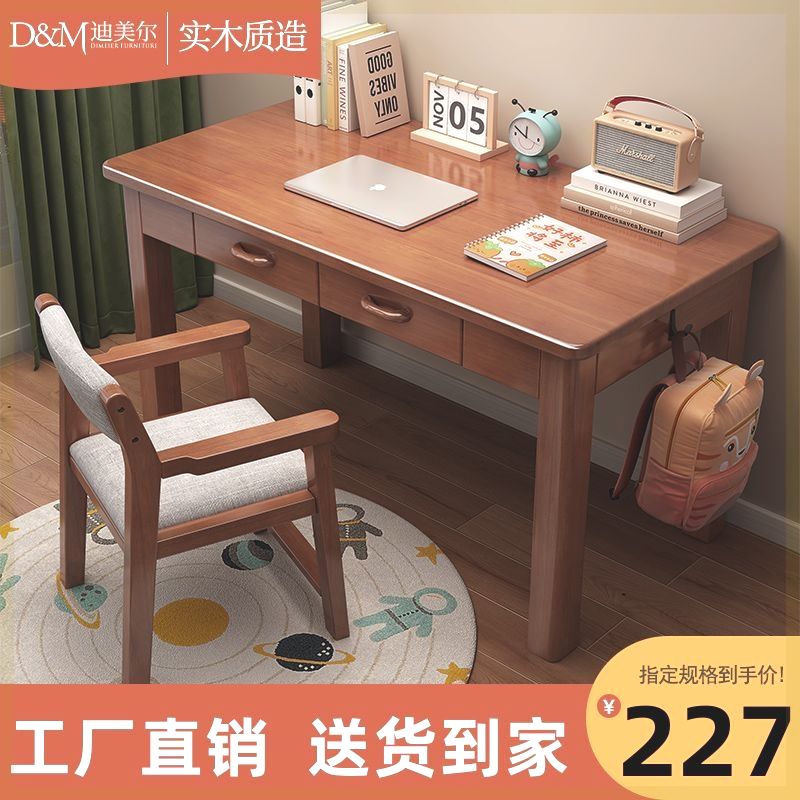 书桌实木家用儿童学习桌书房台式电脑桌卧室成人办公桌简约写字台