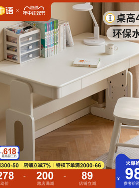源氏木语实木儿童升降学习桌书房可调节白色书桌学生家用写字桌