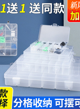 多格零件盒电子元件塑料透明分格子螺丝配件分隔五金收纳盒工具箱