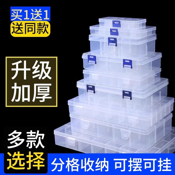 多格零件盒五金分类格透明塑料电子元件工具盒样品配件螺丝收纳盒