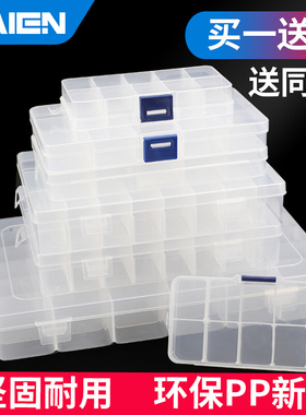 戴恩多格零件盒电子元件透明塑料收纳盒小螺丝五金工具分类格子