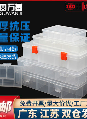 多格零件盒小螺丝样品盒电子元件透明塑料收纳盒储物工具分类格子