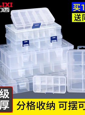 德力西多格零件盒螺丝收纳盒塑料透明分类格子工具电子元件样品盒