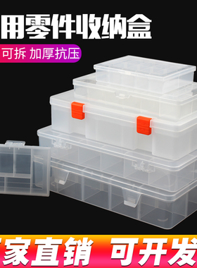 多格零件盒电子元件透明塑料收纳盒小螺丝样品盒储物工具分类格子