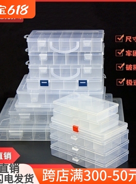 塑料固定多格零件盒五金工具样品电子元件样品家用螺丝分类收纳盒