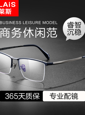 商务半框眼镜纯钛新款休闲高端时尚潮流方框网上可配近视眼镜架男