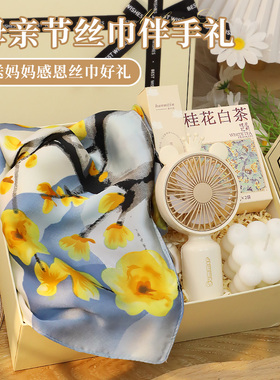 520礼物送妈妈生日实用的丝巾木梳母亲礼盒高级感婆婆女生伴手礼
