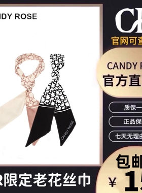 CandyRose官方正品 CR限定老花丝巾粉色黑色包包配饰饰品百搭