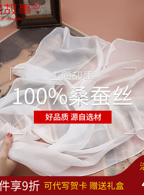 上海故事100%真丝丝巾女夏季薄纱桑蚕丝小围巾窄长条纱巾2024新款
