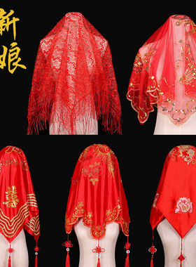 新款红丝巾结婚新娘红色盖头婚礼蒙头红中式秀禾服喜帕盖头纱巾半