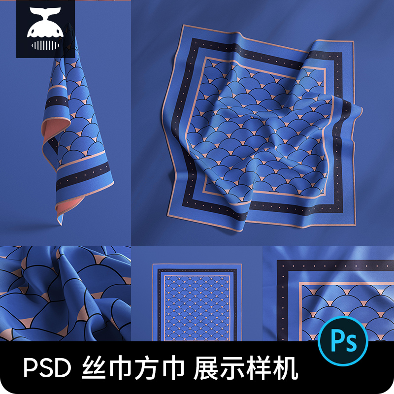 方巾丝巾丝绸织物样机设计效果图展示PSD智能贴图样机PS设计素材