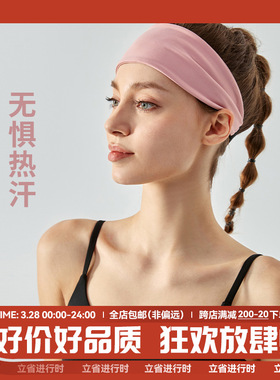 宁波大树发带吸汗丝巾夏款瑜伽健身用束发带夏季女生运动跑步头巾