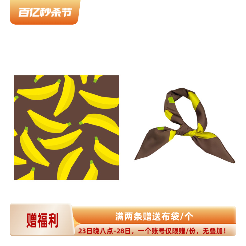 巧克力香蕉，不焦绿～Flora趣味水果元素少女韩版小方巾丝巾头巾
