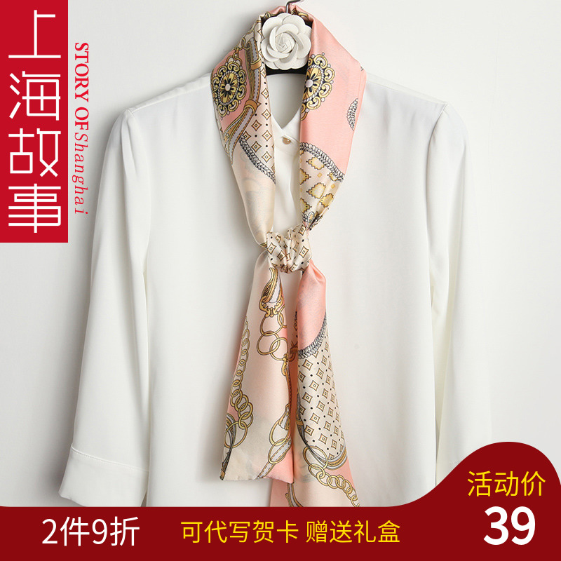 上海故事粉色细窄长条衬衫小丝巾搭配西装丝带衬衫围巾女2024新款