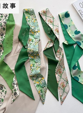 法式时尚绿色显白长条小丝巾女发带装饰领巾双面长飘带绑包腰带