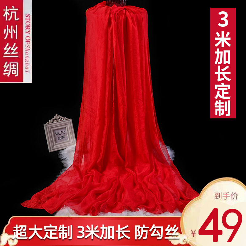 3米超大加长丝巾红色纱巾舞蹈秋冬女洋气时尚冬季海边沙滩巾披肩