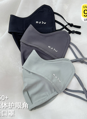 UPF50+防晒口罩女户外防紫外线透气护眼角面罩冰丝遮阳遮脸可清洗