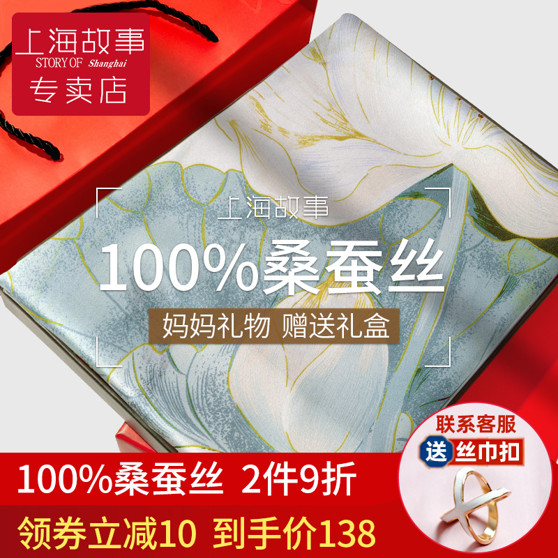 上海故事丝巾女夏季2024新款真丝100%桑蚕丝披肩母亲节实用送妈妈