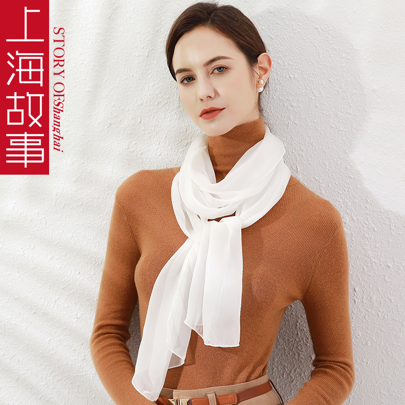 上海故事丝巾春秋款洋气时尚百搭白色真丝薄款搭配衬衫长条小丝巾