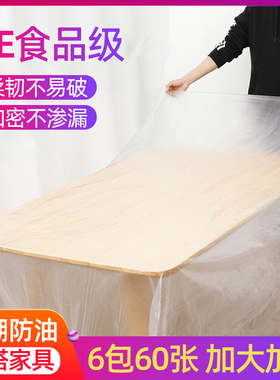 一次性桌布加厚防水防油透明塑料薄膜家用防尘长方形圆形餐桌布