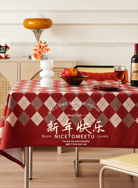 新年红色桌布防水防油免洗圣诞节高级感茶几桌布新年氛围感餐桌布