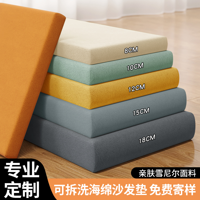 沙发海绵垫加厚加硬四季通用定制实木沙发垫高密度60D可拆洗座垫