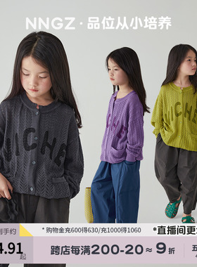 NNGZ女童镂空针织衫夏季薄款外套2024新款开衫儿童时髦洋气空调衫