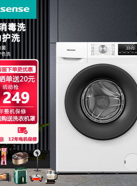 【新品】海信9公斤全自动家用大容量超薄滚筒洗衣机HG90DG12F