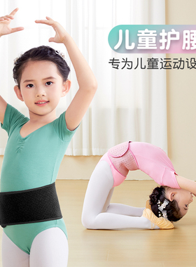 护腰带运动训练儿童舞蹈跳舞专用健身腰带深蹲束腰带专业收腹神器