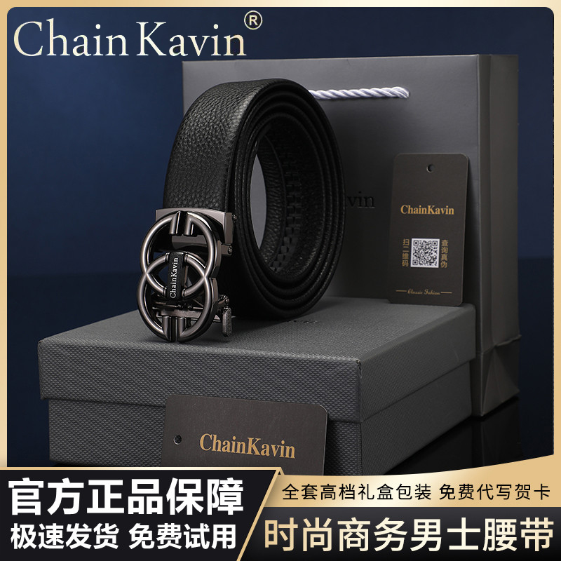 官方正版ChainKavin皮带男商务自动扣年轻人百搭原版G腰带8字礼盒