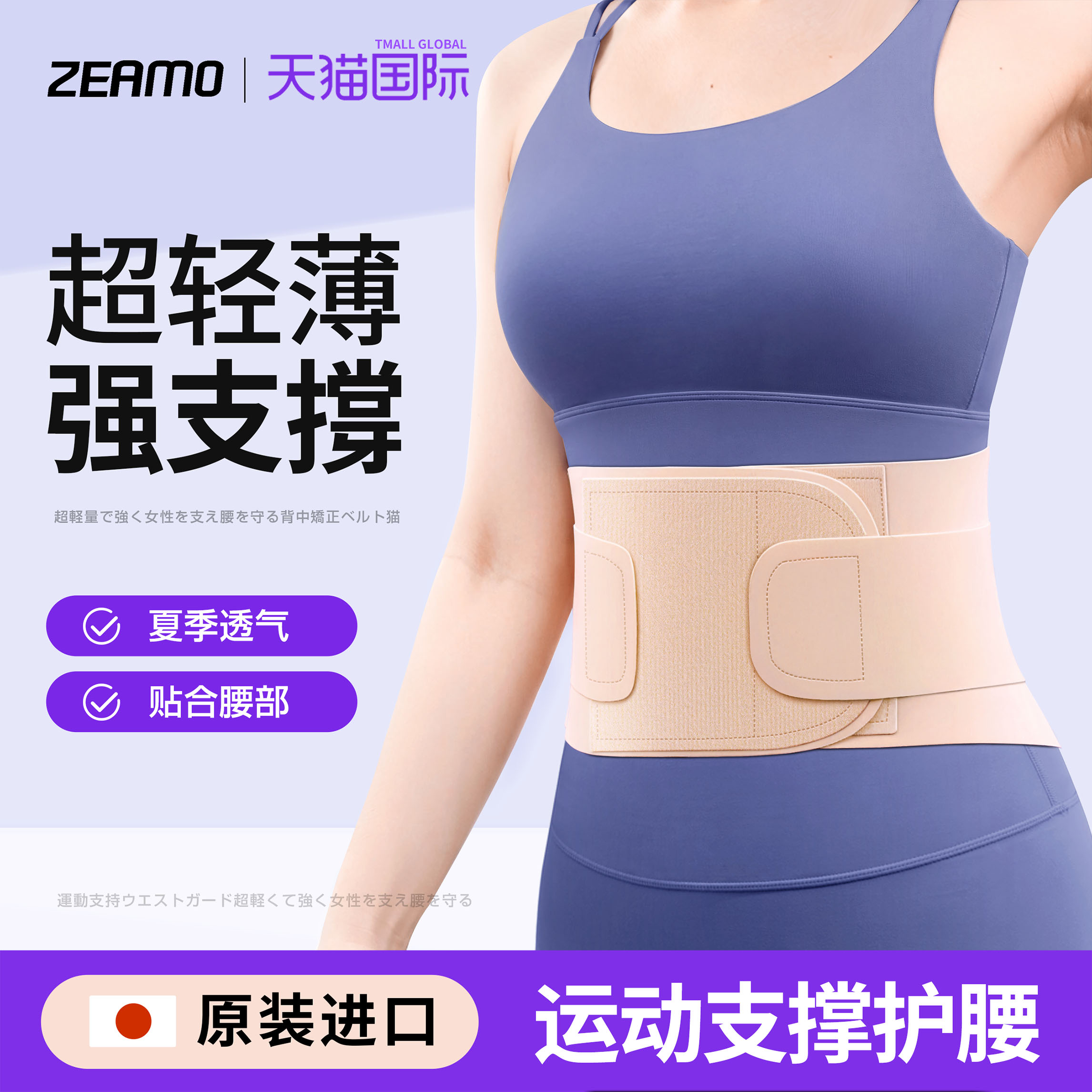 日本运动护腰带女士专业腰痛腰椎间盘健身训练深蹲夏季薄透气腰封