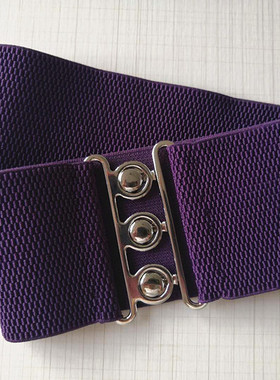 小而美定制款腰带系列 7.5厘米宽紫色弹力松紧腰封 配小码加大码